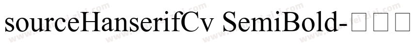 sourceHanserifCv SemiBold字体转换